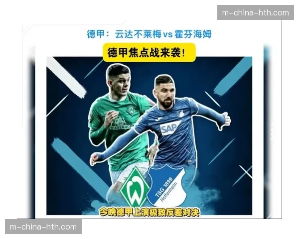 霍芬海姆vs沃尔夫斯堡出现争议判罚，VAR介入取消点球