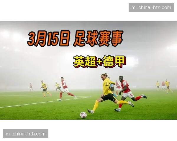 传闻：某英超防守型中场收到德甲球队关注，因其擅长在紧凑空间内拦截。