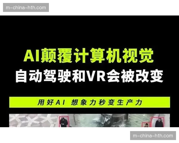 基于计算机视觉的自动战术板生成技术，如何改变了赛后媒体报道的深度与速度